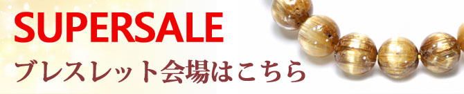 sb - 本日22：00～スーパーセールはじまります！追加アイテムが続々到着！！