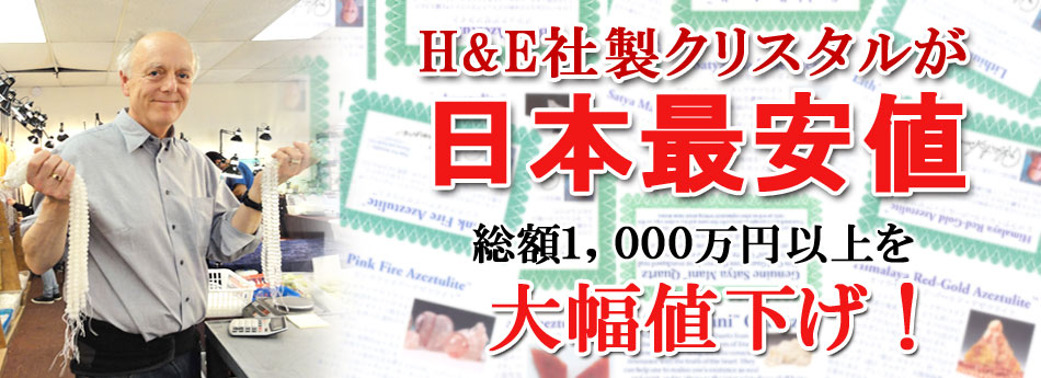特大 レア H&E社 大型原石 アゼツライト 証明書付き 虹 特大 レア H&E