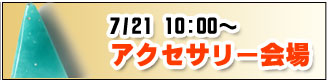 sup2 - スーパーセール第8弾！本日22時～はじまります！！