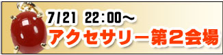 sup3 - スーパーセール第8弾！本日22時～はじまります！！